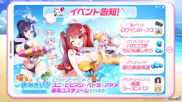「エバーソウル」ベラナ（CV：大西沙織）が登場！アヤメやペトラらの水着コスチュームを獲得できるイベントもの画像4