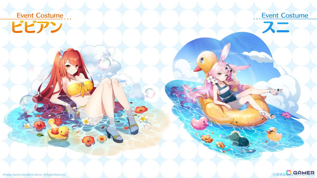 「エバーソウル」ベラナ（CV：大西沙織）が登場！アヤメやペトラらの水着コスチュームを獲得できるイベントもの画像