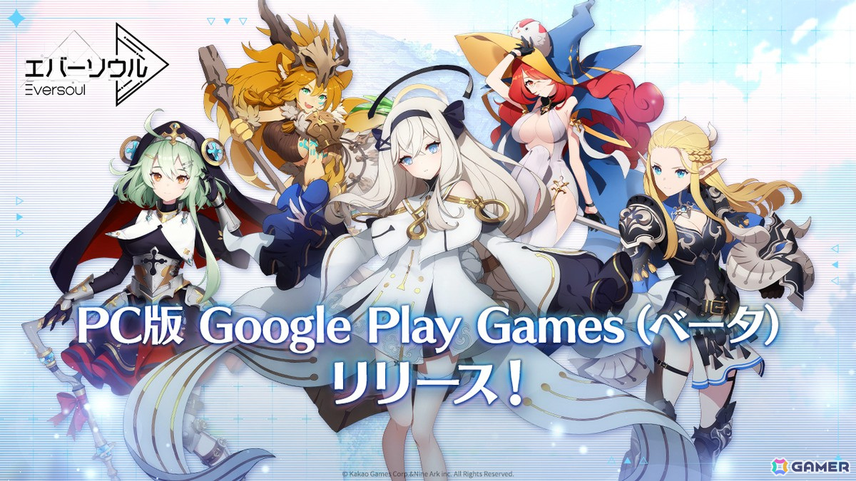 「エバーソウル」ベラナ（CV：大西沙織）が登場！アヤメやペトラらの水着コスチュームを獲得できるイベントもの画像