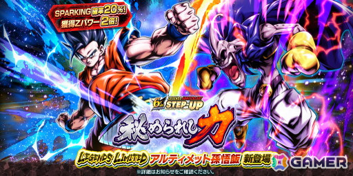 「ドラゴンボール レジェンズ」6周年キャンペーン第2弾でLLキャラ「アルティメット孫悟飯」や「超サイヤ人ゴッド 孫悟空」が参戦!の画像