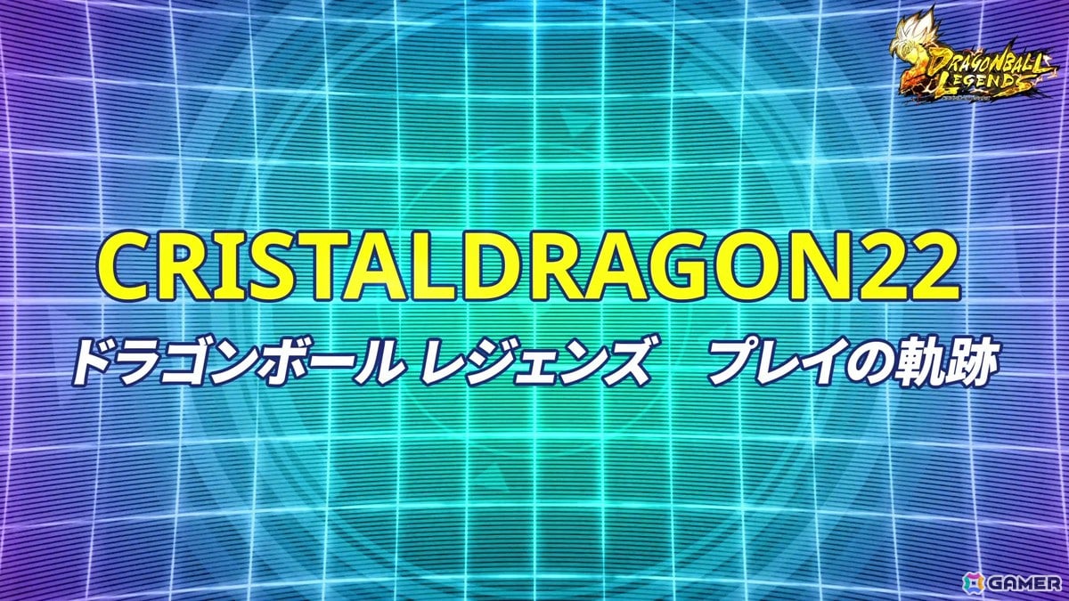 「ドラゴンボール レジェンズ」6周年キャンペーン第2弾でLLキャラ「アルティメット孫悟飯」や「超サイヤ人ゴッド 孫悟空」が参戦!の画像