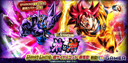 「ドラゴンボール レジェンズ」6周年キャンペーン第2弾でLLキャラ「アルティメット孫悟飯」や「超サイヤ人ゴッド 孫悟空」が参戦!の画像