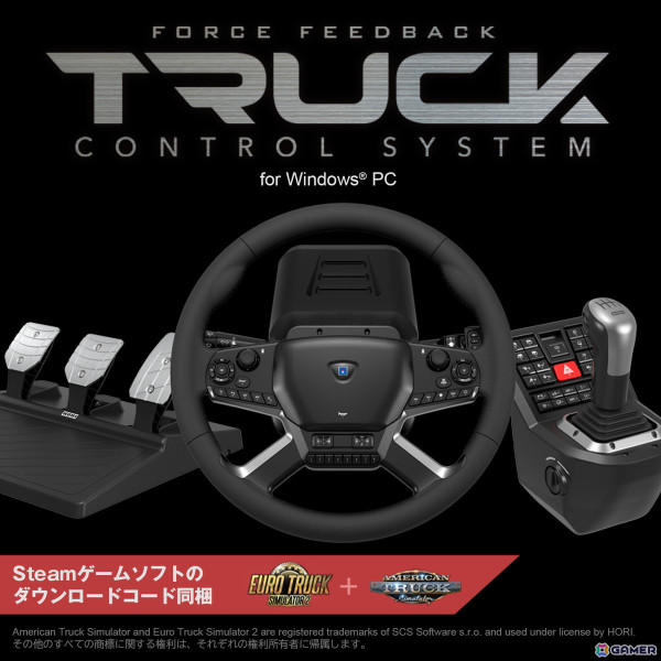 トラックシミュレーター専用設計のステアリングコントローラーセット「HORI Force Feedback Truck Control System for Windows PC」が7月に発売！の画像