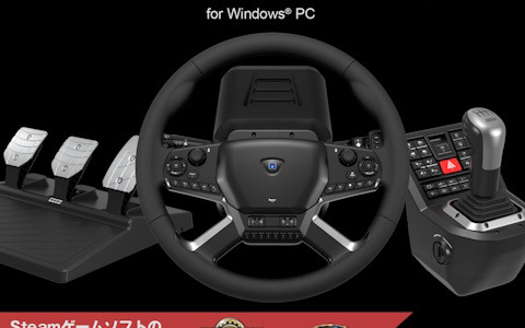 トラックシミュレーター専用設計のステアリングコントローラーセット「HORI Force Feedback Truck Control System for Windows PC」が7月に発売！