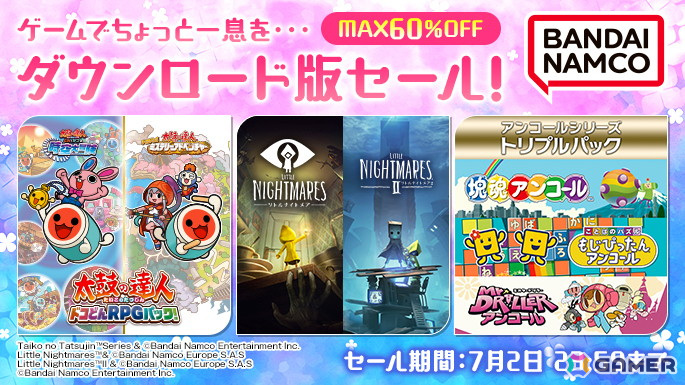 「風のクロノア 1&2アンコール」や「太鼓の達人ドコどんRPGパック!」などBNEのPS5/PS4/Switch向けDLタイトルがお買い得になるセールが開催!の画像