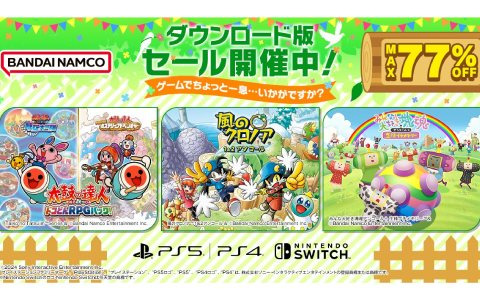 「風のクロノア 1＆2アンコール」や「太鼓の達人ドコどんRPGパック！」などBNEのPS5/PS4/Switch向けDLタイトルがお買い得になるセールが開催！