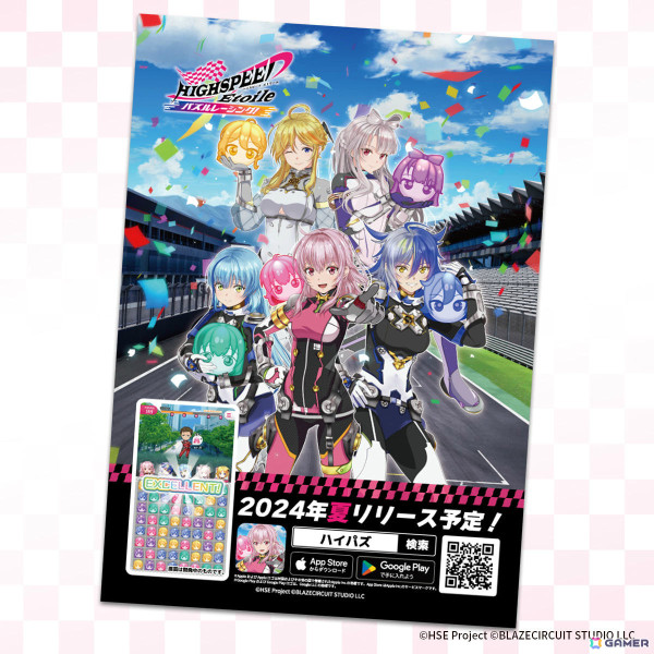 「HIGHSPEED Étoile パズルレーシング！」輪堂凛たちがカードに！オリジナルノベルティがSUPER FORMULA Rd.3 東北大会会場で配布の画像2