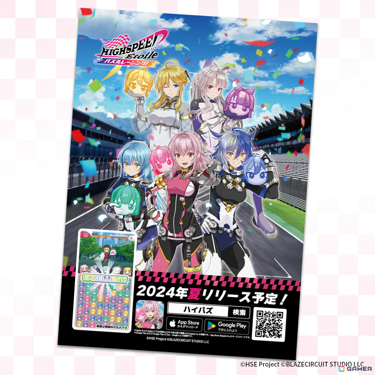 「HIGHSPEED Étoile パズルレーシング！」輪堂凛たちがカードに！オリジナルノベルティがSUPER FORMULA Rd.3 東北大会会場で配布の画像