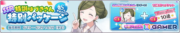 「シャニマス」幽谷霧子の「S.T.E.P.」編プロデュースシナリオが追加！「トワイライツコレクション」の開催もの画像10