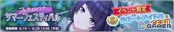 「シャニマス」幽谷霧子の「S.T.E.P.」編プロデュースシナリオが追加！「トワイライツコレクション」の開催もの画像11