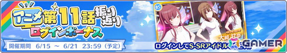 「シャニマス」幽谷霧子の「S.T.E.P.」編プロデュースシナリオが追加！「トワイライツコレクション」の開催もの画像13