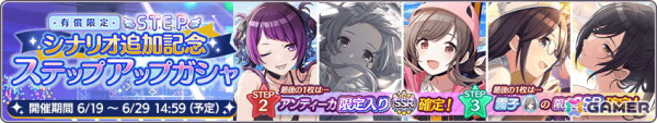 「シャニマス」幽谷霧子の「S.T.E.P.」編プロデュースシナリオが追加！「トワイライツコレクション」の開催もの画像3