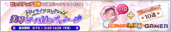 「シャニマス」幽谷霧子の「S.T.E.P.」編プロデュースシナリオが追加！「トワイライツコレクション」の開催もの画像7