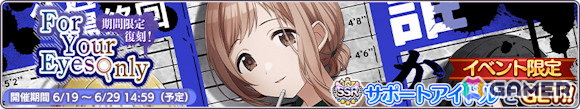 「シャニマス」幽谷霧子の「S.T.E.P.」編プロデュースシナリオが追加!「トワイライツコレクション」の開催もの画像