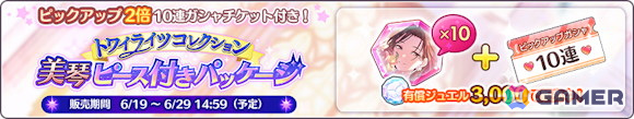 「シャニマス」幽谷霧子の「S.T.E.P.」編プロデュースシナリオが追加!「トワイライツコレクション」の開催もの画像