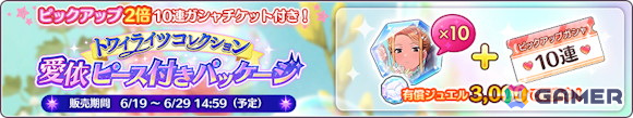 「シャニマス」幽谷霧子の「S.T.E.P.」編プロデュースシナリオが追加!「トワイライツコレクション」の開催もの画像
