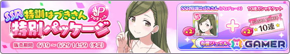 「シャニマス」幽谷霧子の「S.T.E.P.」編プロデュースシナリオが追加!「トワイライツコレクション」の開催もの画像