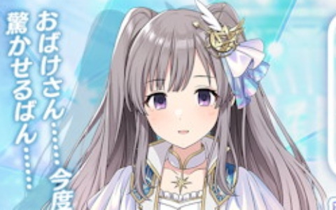「シャニマス」幽谷霧子の「S.T.E.P.」編プロデュースシナリオが追加！「トワイライツコレクション」の開催も