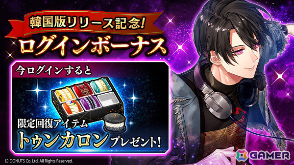 「ブラスタ」韓国版アプリが配信！日本版にて限定回復アイテム“トゥンカロン”を獲得できるキャンペーンも実施の画像2