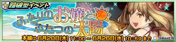「チェンクロ」踏破型イベントで活躍する「ビスケ」「リリィア」が登場する支援フェスが開催！の画像4
