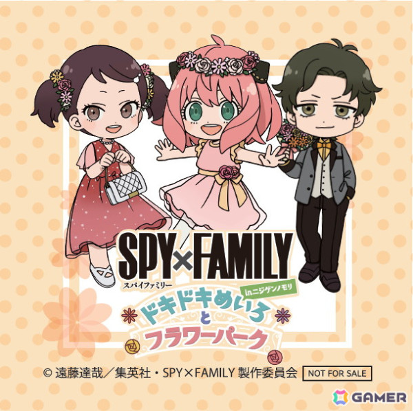 「SPY×FAMILY inニジゲンノモリ~ドキドキめいろとフラワーパーク~」で事前入場予約チケット購入者に6月22日よりオリジナルステッカーが配布!の画像