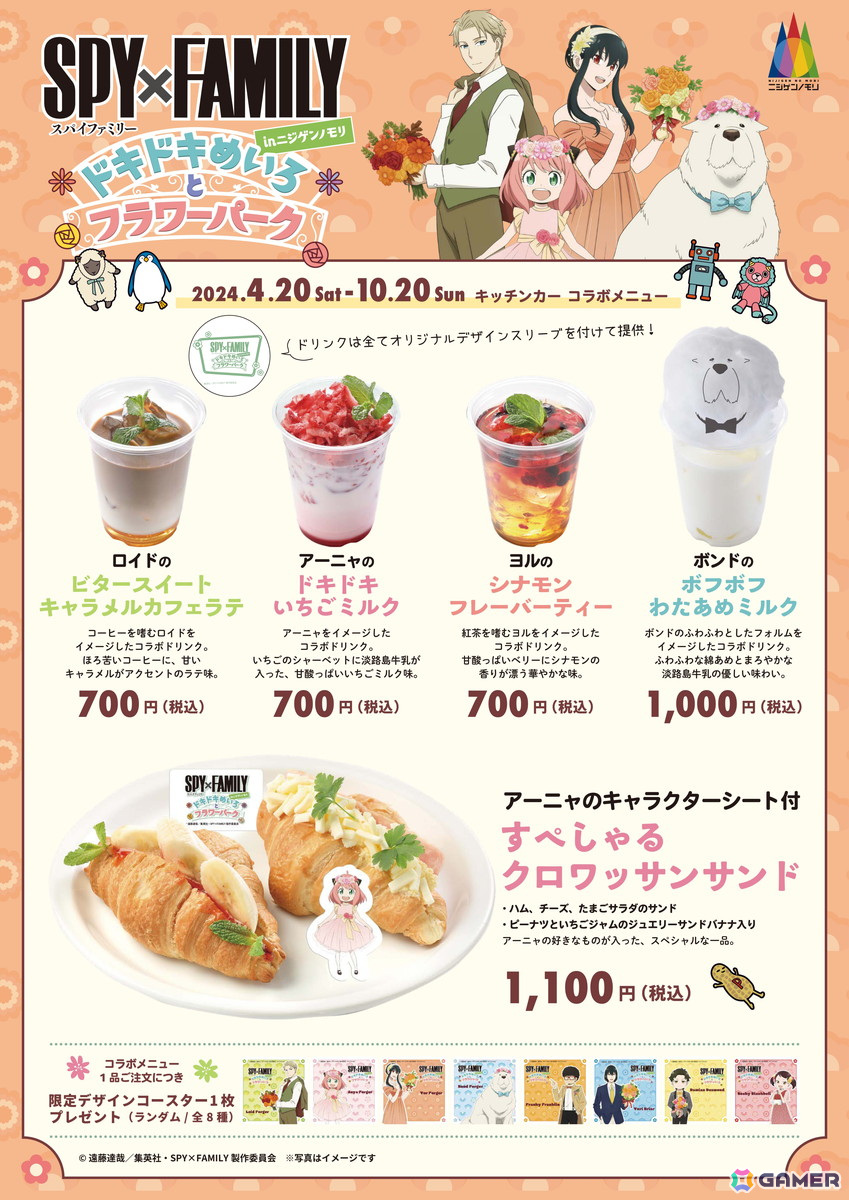 コラボフードもたくさん