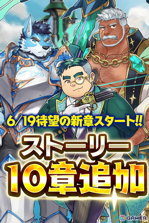 「クレイヴ・サーガ 神絆の導師」新キャラとしてSSR魂友・ゴットフリートとSSR神器・カリバーンが登場！メインストーリー10章も実装の画像3