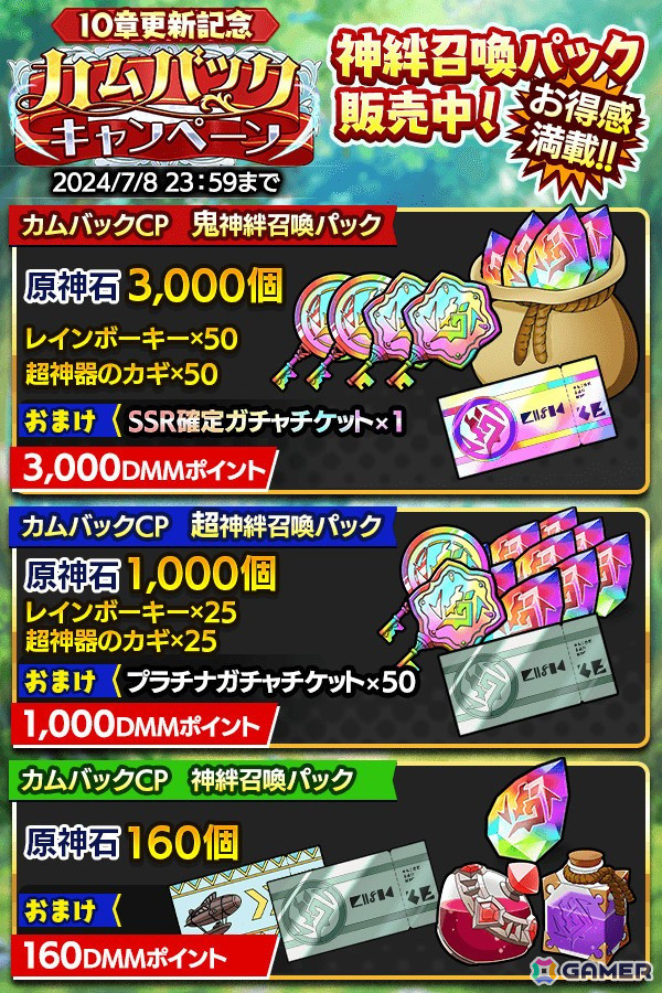 「クレイヴ・サーガ 神絆の導師」新キャラとしてSSR魂友・ゴットフリートとSSR神器・カリバーンが登場！メインストーリー10章も実装の画像9