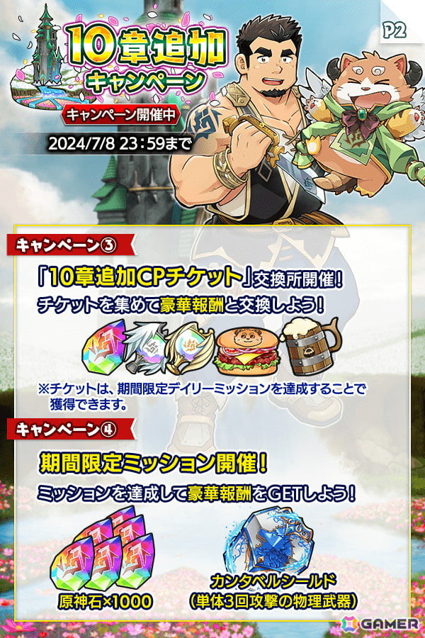 「クレイヴ・サーガ 神絆の導師」新キャラとしてSSR魂友・ゴットフリートとSSR神器・カリバーンが登場！メインストーリー10章も実装の画像