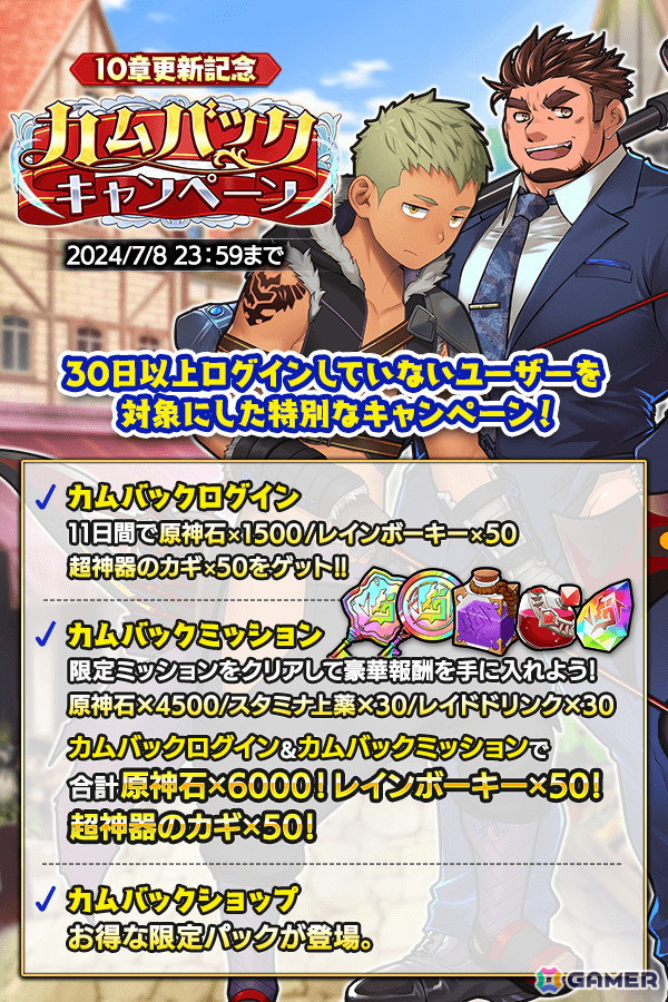 「クレイヴ・サーガ 神絆の導師」新キャラとしてSSR魂友・ゴットフリートとSSR神器・カリバーンが登場！メインストーリー10章も実装の画像