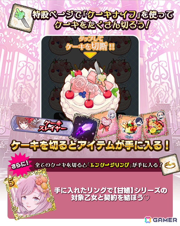 「ごまおつ」でウェディングイベント「スイーツウェディング～ファーストバイトは大口で～乙女編」が開催！の画像5