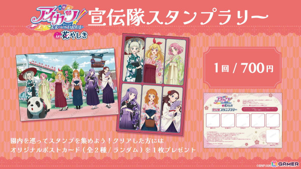 「アイカツ！ 10th STORY～未来へのSTARWAY～in 浅草花やしき」で販売されるグッズやフードの情報が公開！の画像3