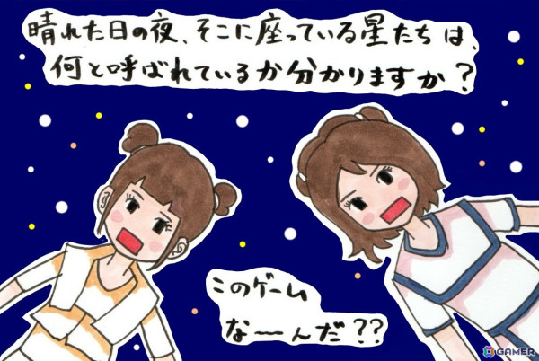 「村上奈津実・小澤麗那のGamer放送局（ミニ）」第2回放送後記：好きなゲームを熱くプレゼン！「第1回情熱プレゼングランプリ」の画像1