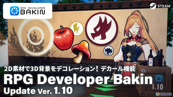 「RPG Developer Bakin」2D素材で3D背景をデコレーションできるデカール機能が実装！新DLCをいち早く体験可能なアンバサダーの募集も開始の画像1