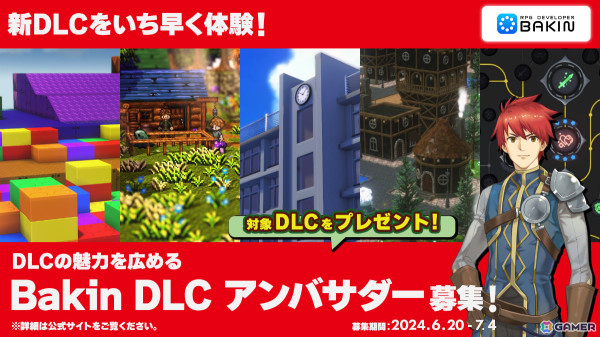 「RPG Developer Bakin」2D素材で3D背景をデコレーションできるデカール機能が実装！新DLCをいち早く体験可能なアンバサダーの募集も開始の画像11