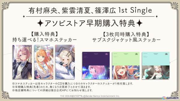 「学マス」有村麻央、紫雲清夏、篠澤広の1stシングルが9月25日に発売決定！自撮りをテーマにしたジャケットデザインもチェックの画像2