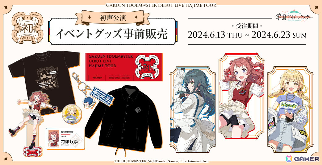 「学マス」有村麻央、紫雲清夏、篠澤広の1stシングルが9月25日に発売決定!自撮りをテーマにしたジャケットデザインもチェックの画像