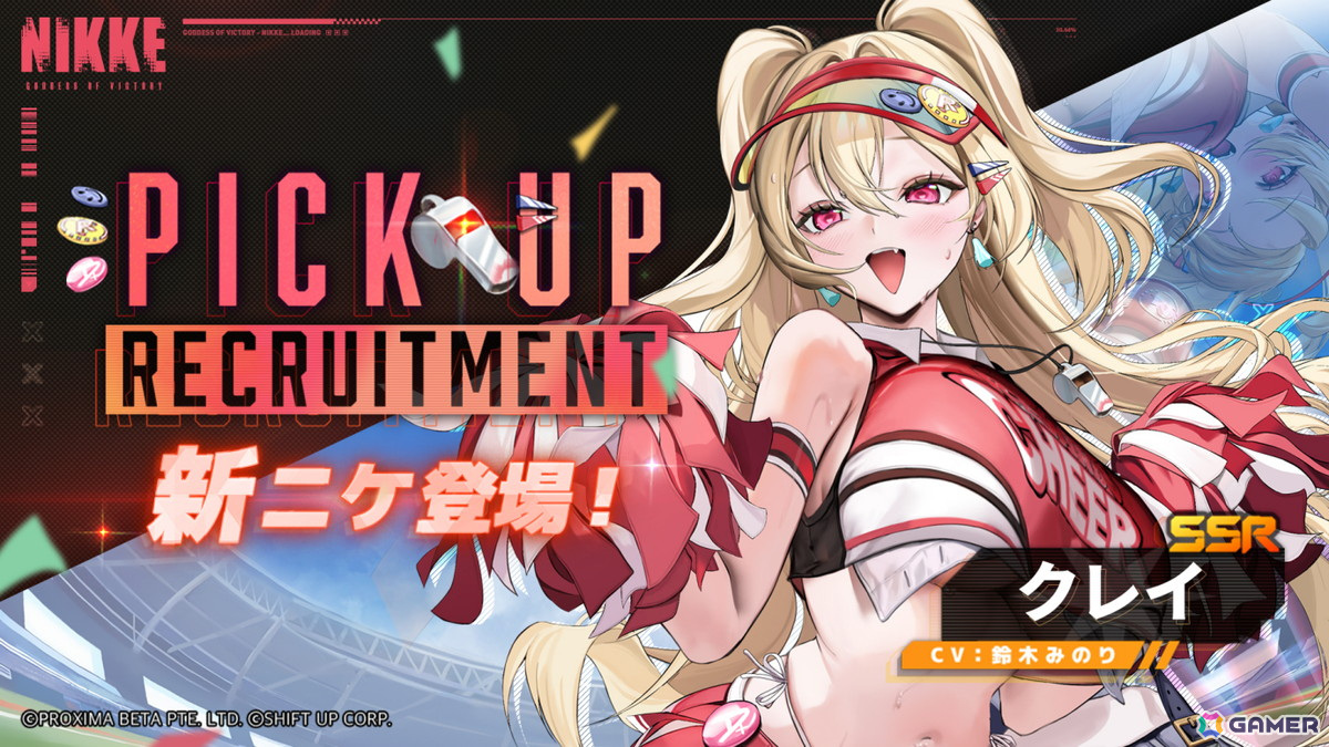 勝利の女神：NIKKE」夢追うチアリーダー・クレイ（CV：鈴木みのり）が