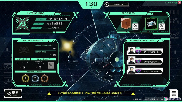 「機動戦士ガンダム アーセナルベース」で「UNITRIBE SEASON:03」が開幕！ガンダムアストレイ ゴールドフレーム天など新規MS/PLが参戦の画像8