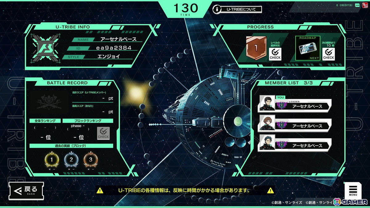 「機動戦士ガンダム アーセナルベース」で「UNITRIBE SEASON:03」が開幕！ガンダムアストレイ ゴールドフレーム天など新規MS/PLが参戦の画像