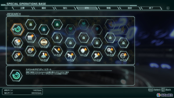 「Scars of Mars（スカーズ・オブ・マーズ）」が配信開始！的確な指示と決断が重要なリアルタイムRPGの画像13