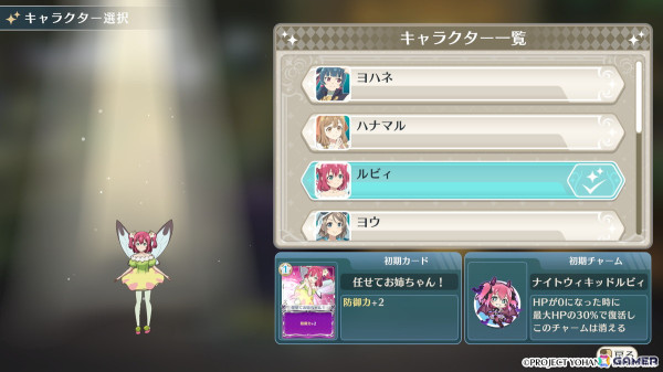 「幻日のヨハネ - NUMAZU in the MIRAGE -」チカとルビィ、ヨウの3人が鏡の世界でバトル可能になる追加DLCが配信開始！の画像13