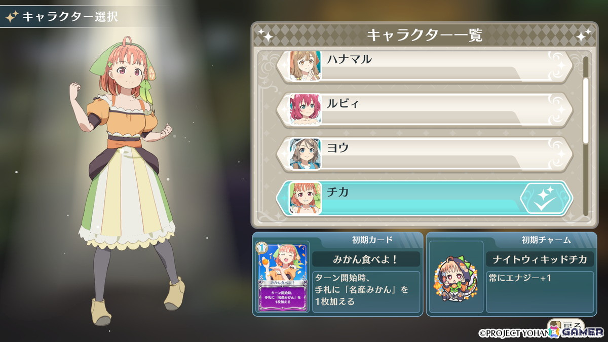 「幻日のヨハネ - NUMAZU in the MIRAGE -」チカとルビィ、ヨウの3人が鏡の世界でバトル可能になる追加DLCが配信開始！の画像