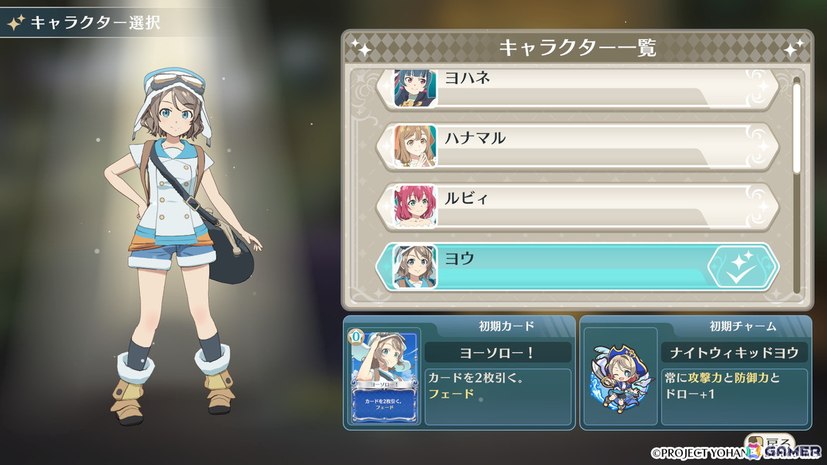 「幻日のヨハネ - NUMAZU in the MIRAGE -」チカとルビィ、ヨウの3人が鏡の世界でバトル可能になる追加DLCが配信開始！の画像
