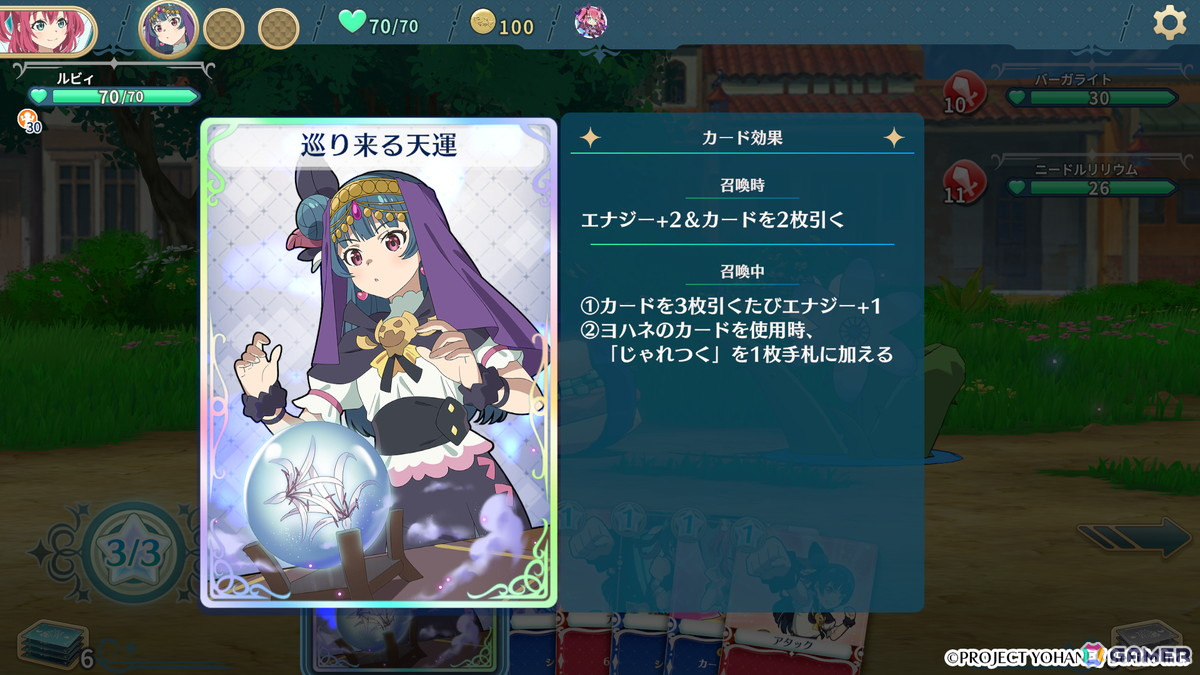 「幻日のヨハネ - NUMAZU in the MIRAGE -」チカとルビィ、ヨウの3人が鏡の世界でバトル可能になる追加DLCが配信開始！の画像