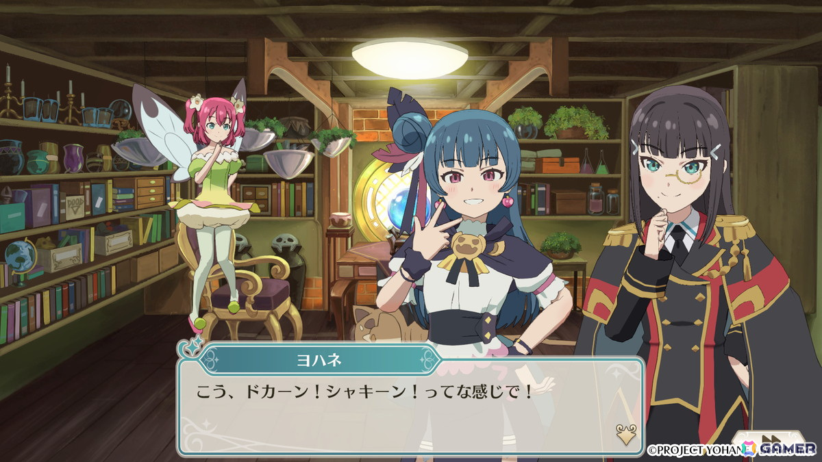 ルビィはヨハネの冒険譚に興味津々！