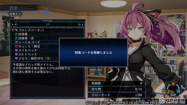 「Death end re;Quest Code Z」物語を盛り上げるサブキャラクターたちの情報が公開！ゲームシステムや店舗特典情報もの画像7