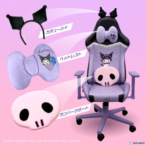 クロミの刺繍が入ったリボン型ヘッドレストなどが魅力の「ゲーミングチェア サンリオキャラクターズ クロミ」が発売！の画像2