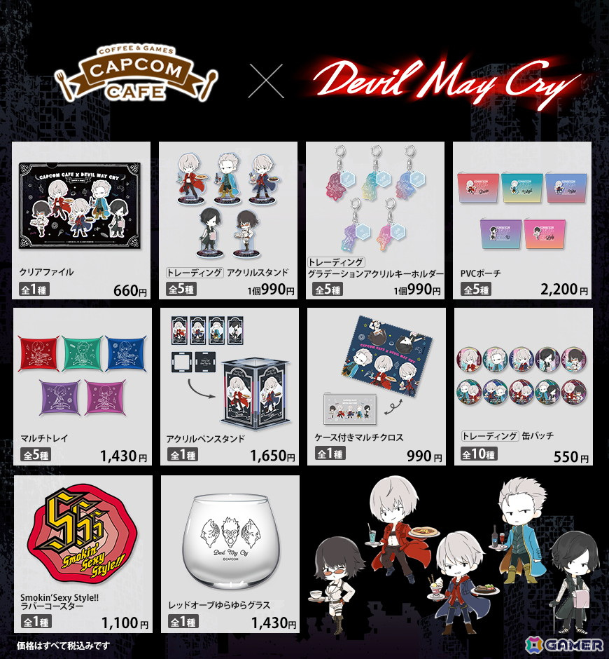 デビルメイクライ カプコンカフェ アクリルキーホルダー 第3弾 コンプ