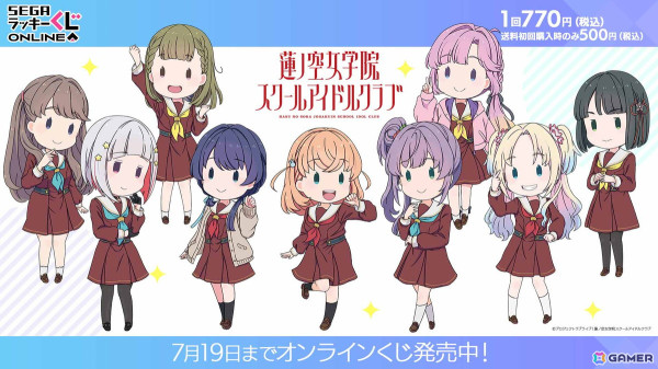 「ラブライブ！蓮ノ空」オンラインくじが発売！珠月まや氏の描き下ろしイラストを使用したクッションやアクリルスタンドが展開の画像1